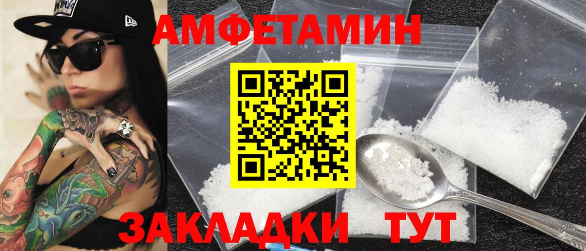 Amphetamine Розовый Тайшет