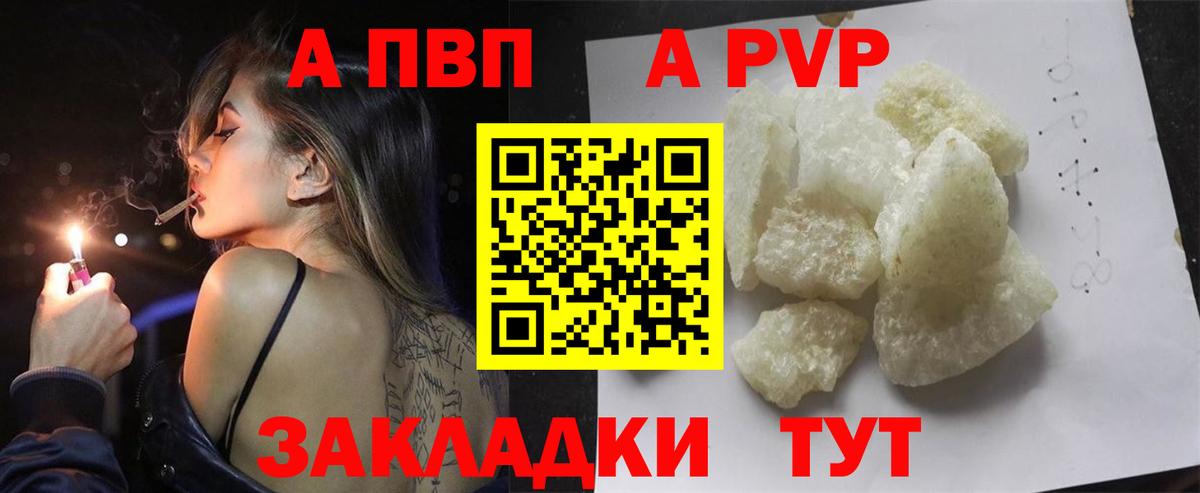 Alpha-PVP Crystall  где продают наркотики  Тайшет  Вход с VPN  А ПВП мука 