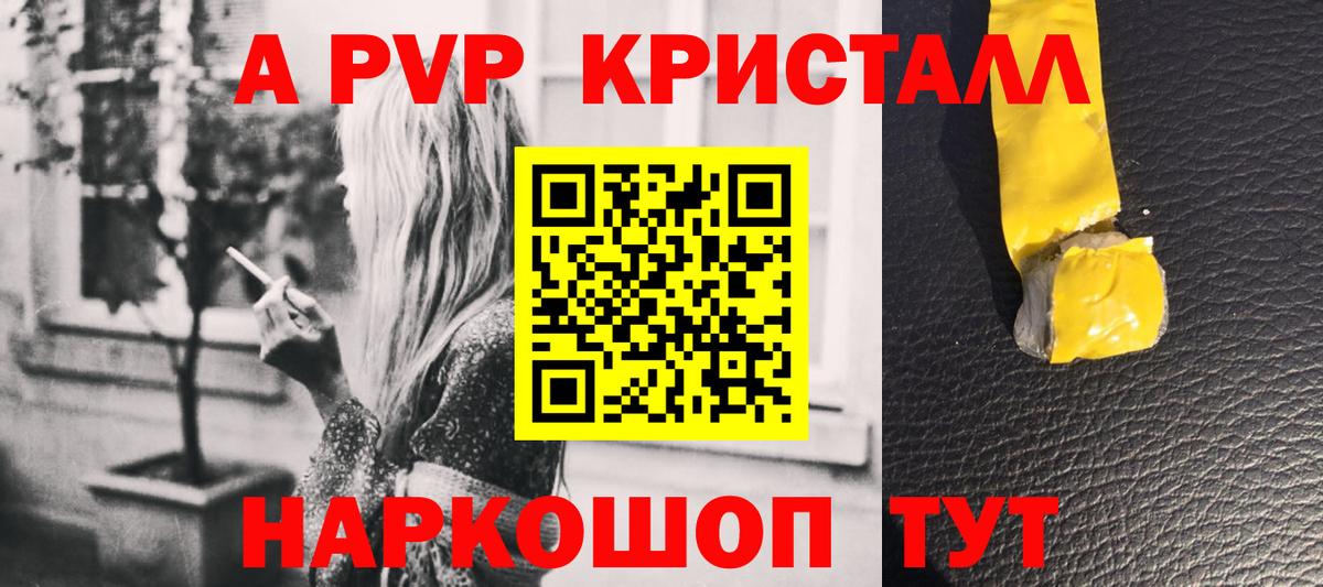 A-PVP мука Тайшет