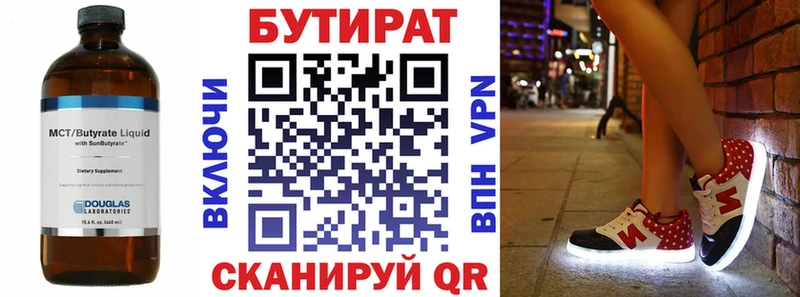 наркота  Тайшет  ОМГ ОМГ ТОР  Бутират оксана 