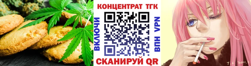 Еда ТГК конопля  Тайшет 