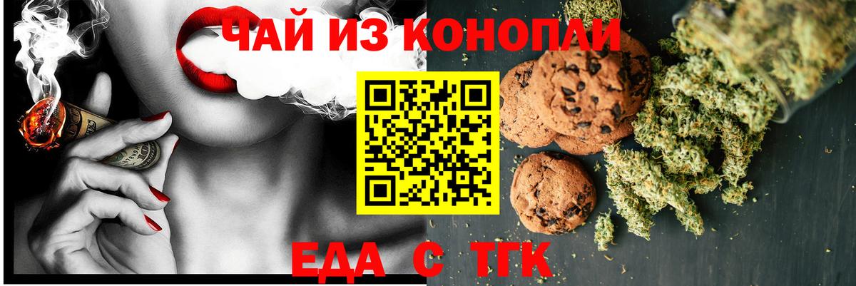 Cannafood марихуана  Вход с VPN  Тайшет 