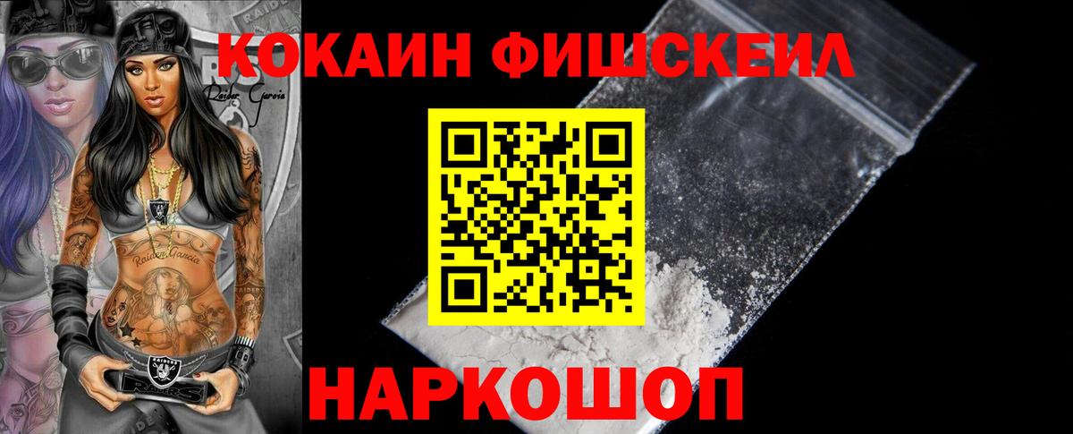 COCAIN VHQ  Вход с VPN  Тайшет  Cocaine 97% 