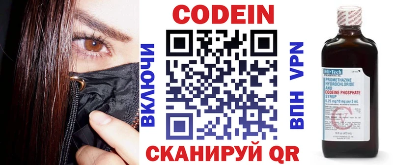 hydra зеркало  Тайшет  Кодеиновый сироп Lean напиток Lean (лин) 