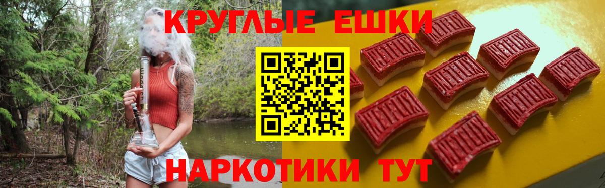 ЭКСТАЗИ 300 mg  ЭКСТАЗИ  Вход с VPN  Тайшет  Экстази круглые 