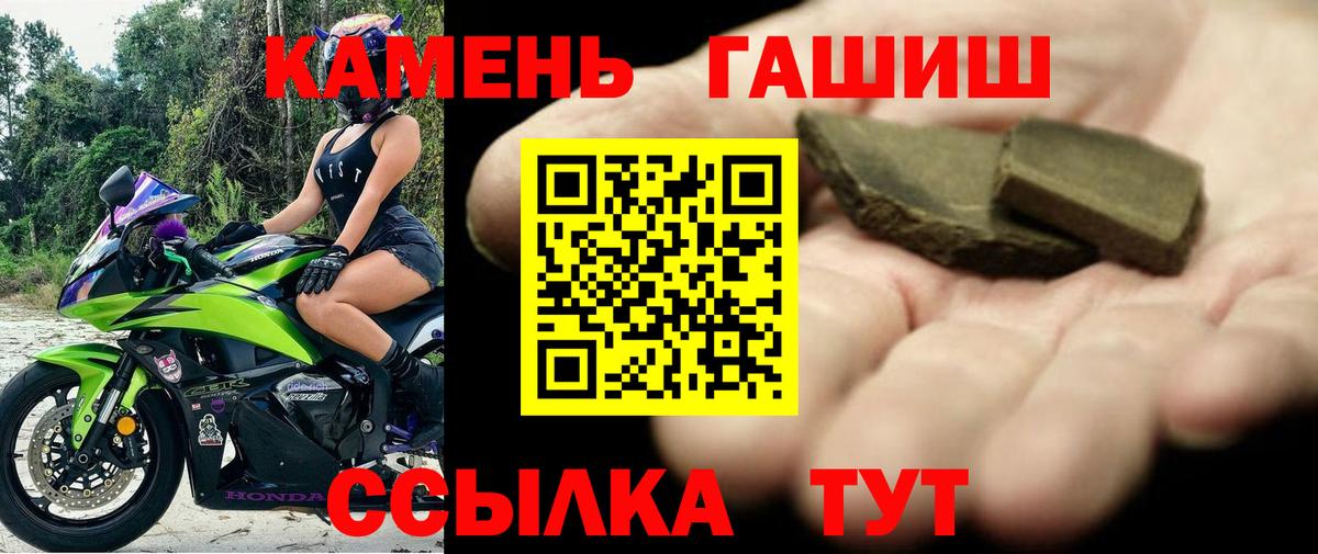 ГАШИШ Premium Тайшет