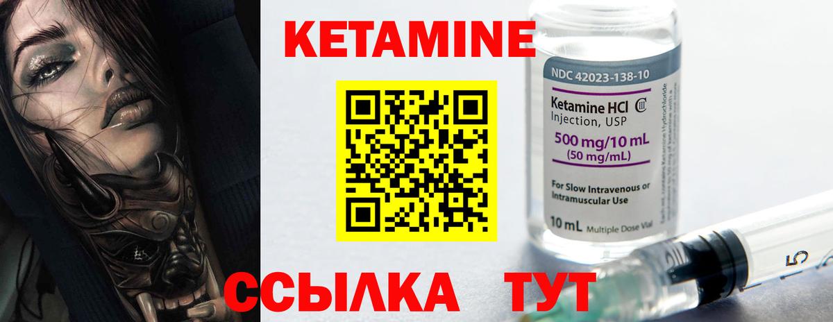 КЕТАМИН VHQ Тайшет