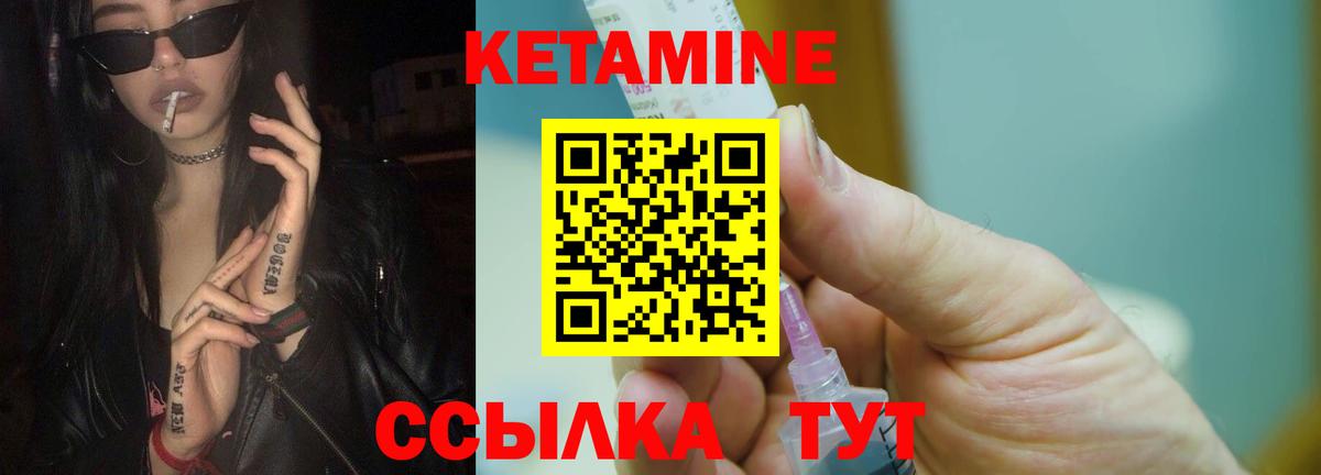 Кетамин ketamine  Вход с VPN  Тайшет  Кетамин VHQ 