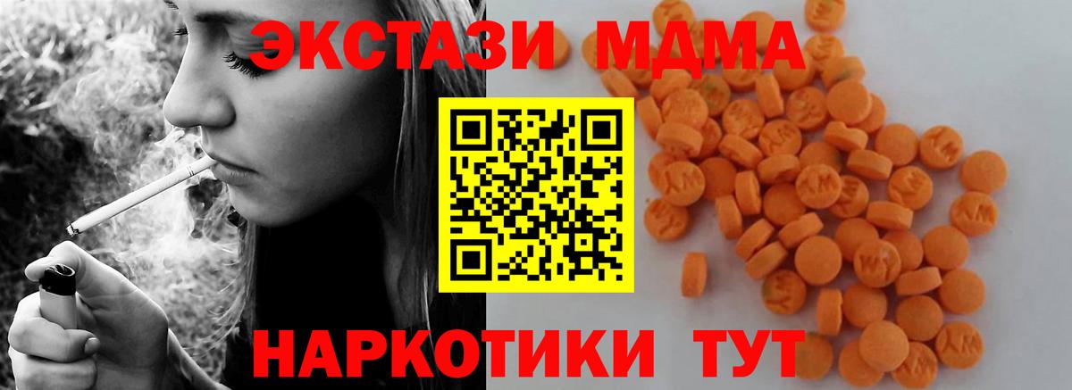 Тайшет  MDMA кристаллы  MDMA VHQ  Вход с VPN 