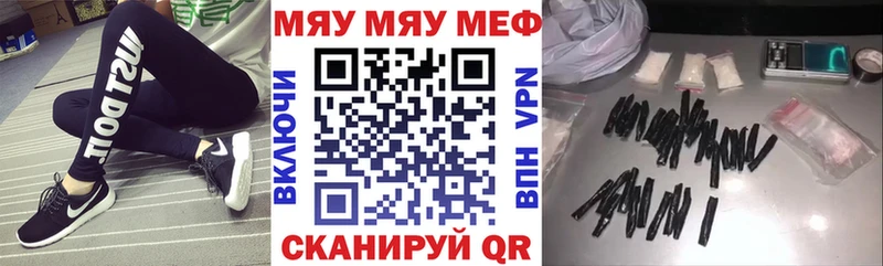 купить наркотик Тайшет МЯУ-МЯУ мяу мяу