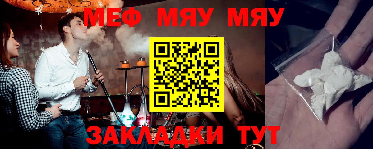 МЕФ Тайшет