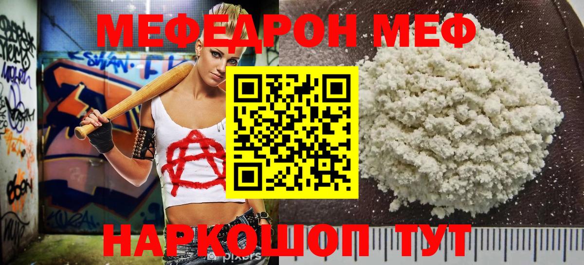 Мефедрон  закладка  Меф  Тайшет  Мефедрон мяу мяу  Вход с VPN 