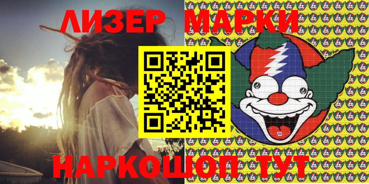 Тайшет  Марки NBOMe 1500мкг  Марки 25I-NBOMe  Вход с VPN 