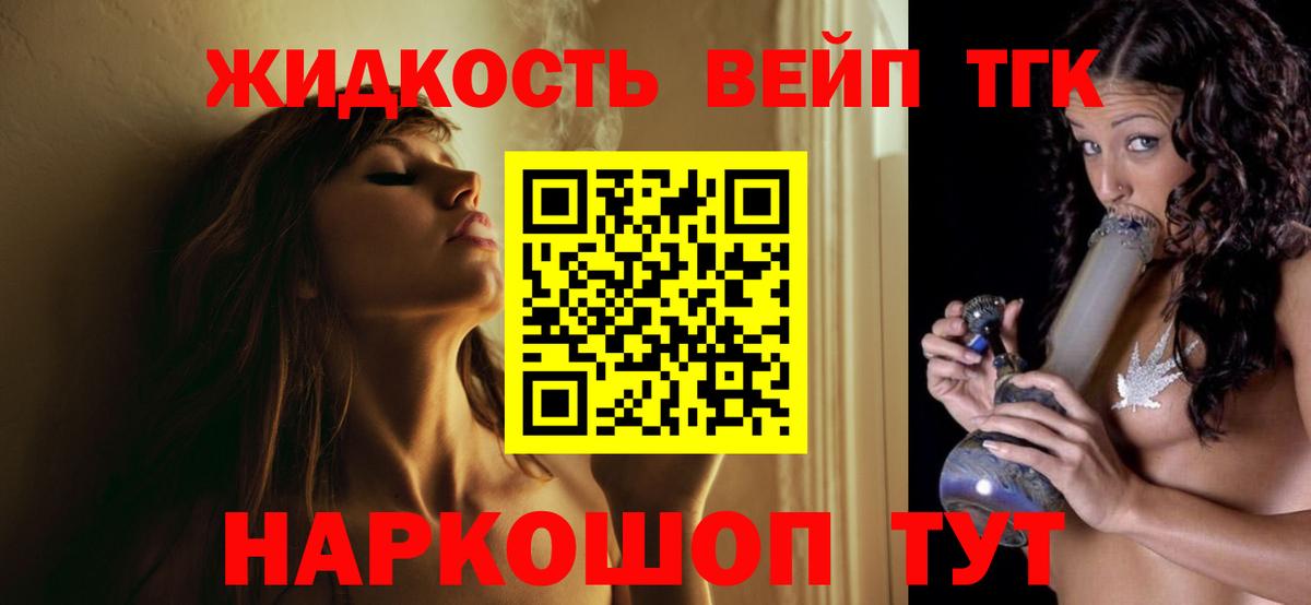 Дистиллят ТГК концентрат Тайшет